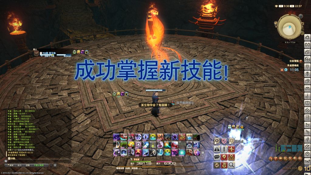 最终幻想14：到O11为止的青魔单刷学技能心得 版本5.45