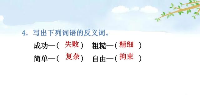 语文二年级下24课《当世界年纪还小的时候》图文解读+知识点+测试