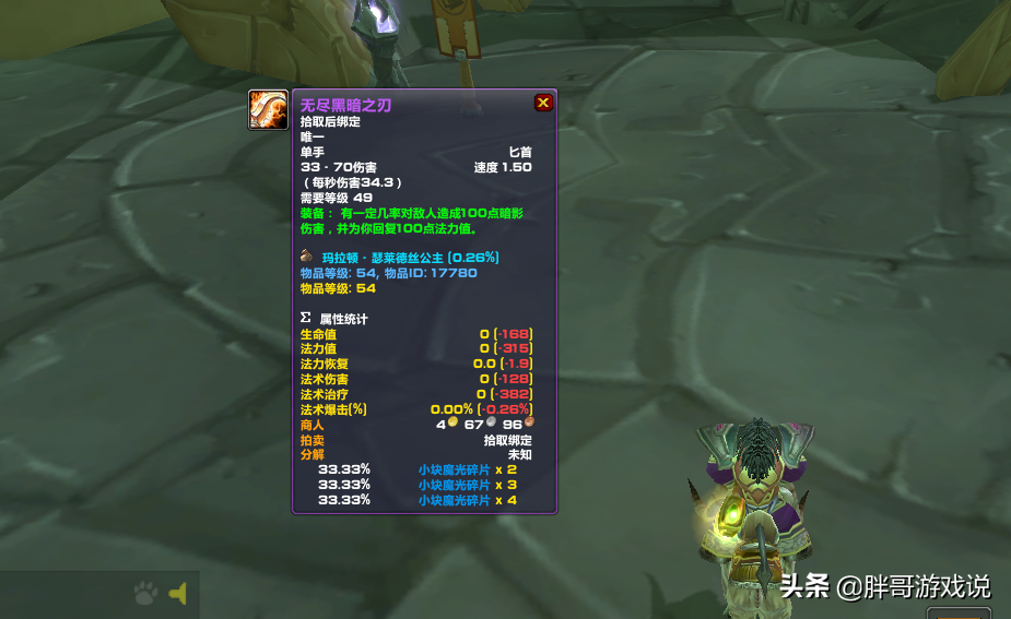 魔兽TBC：一件49级紫色装备，成法师T5开荒利器，AOE能力超越术士