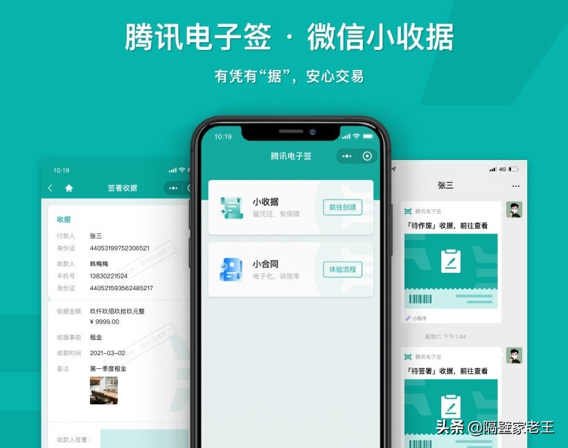微信新增电子签功能，具备法律效力，专治老赖