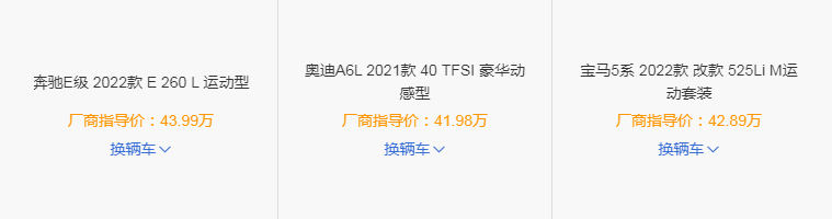奔驰E/宝马5/奥迪A6L怎么选？咱们聊点大实话