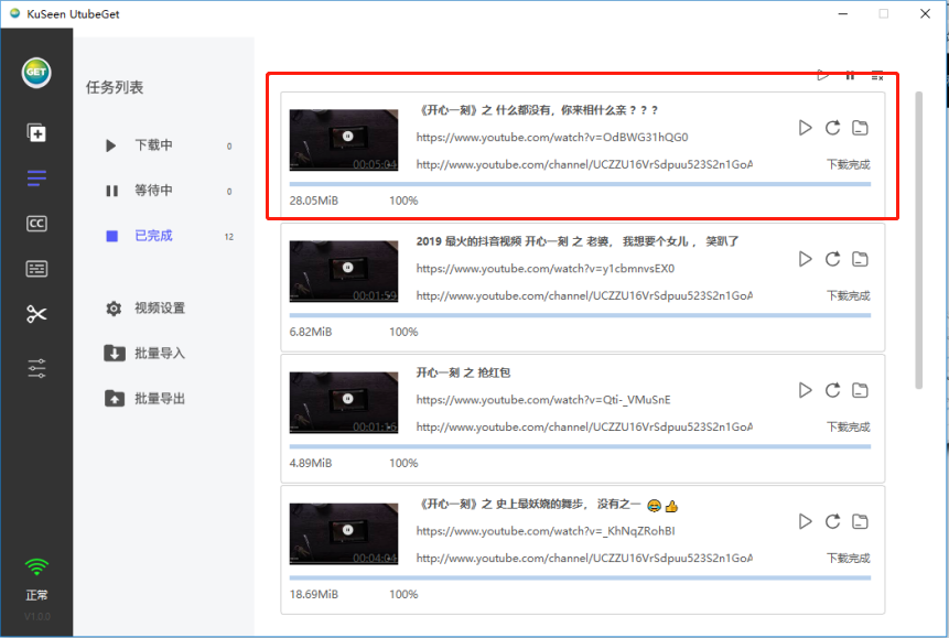 Youtube上如何下载高清视频 -Kuseen uTubeGet