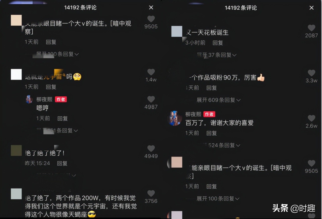 一夜涨粉破百万的柳夜熙，竟是来自元宇宙？