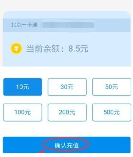 太方便了！通过微信和支付宝，在家里就能给公交卡充值