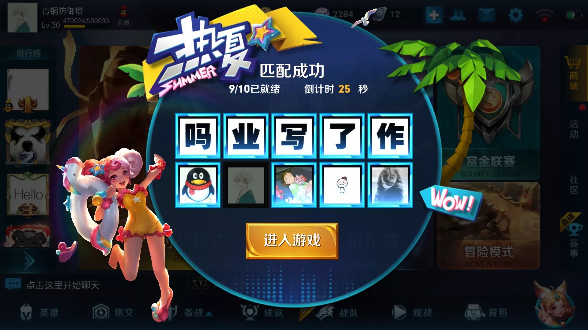 王者荣耀峡谷里，你见过哪些很皮的名字？
