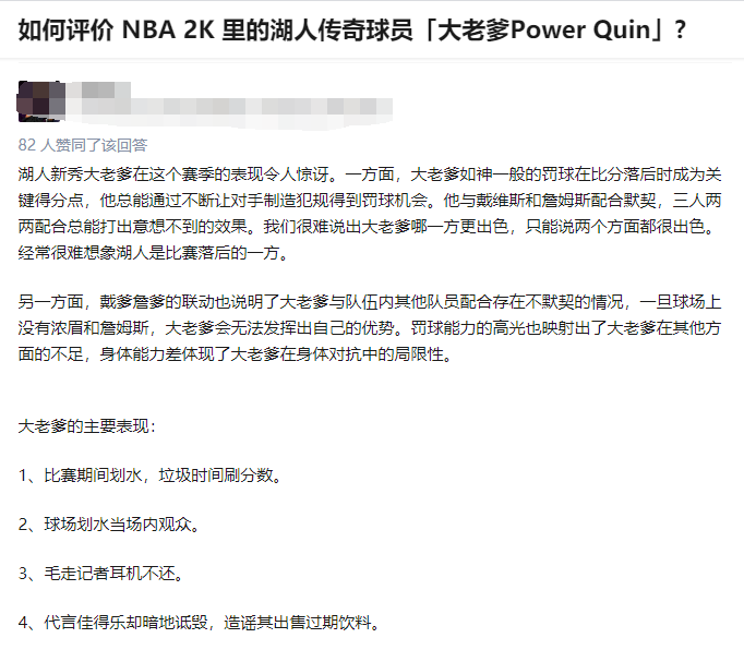 为什么nba球员喜欢自称哥(游戏主播创造的虚拟角色“大老爹”，是怎么登上体育话题热搜的)