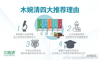 能减肥，能致富！揭秘“负风险创业”的木婉清