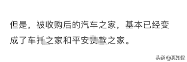 汽车之家是车托之家吗