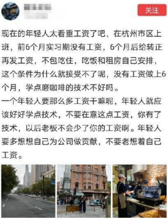 咖啡店招聘（咖啡店招工实习期6个月无薪）