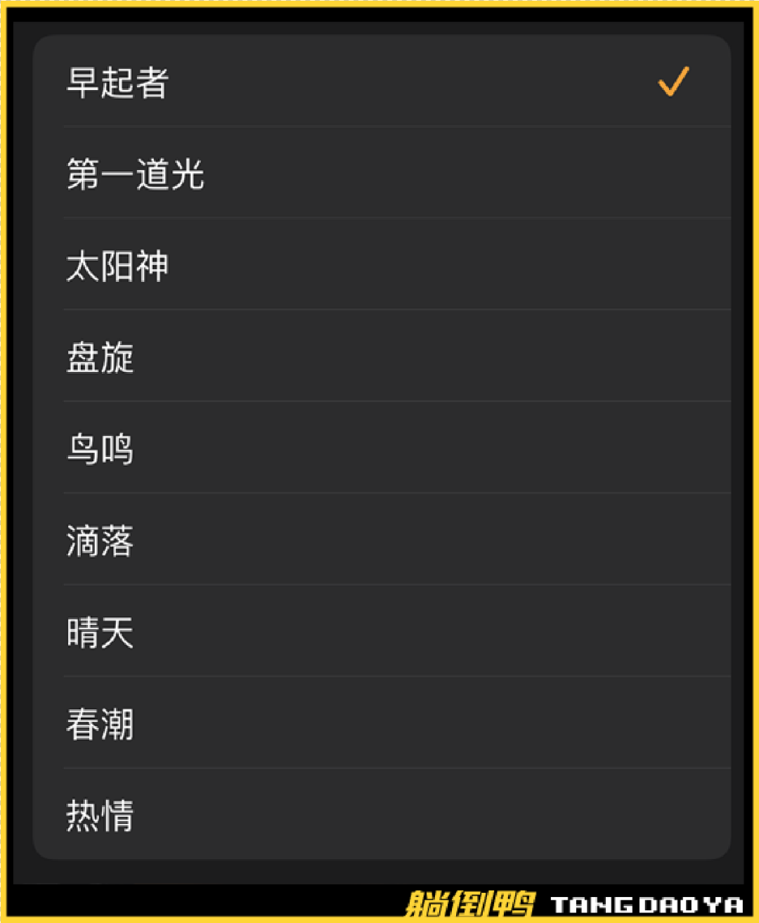 iPhone“起床闹钟”吓坏无数中国用户？！刚刚破案了……