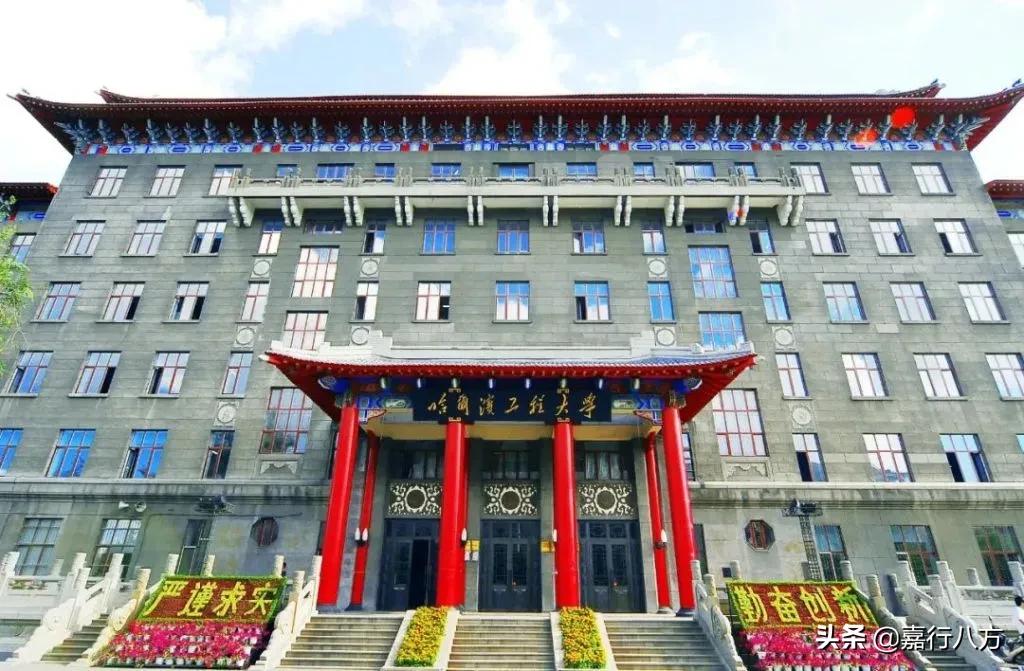 给东三省的大学排排序，看看哪些大学能排前十