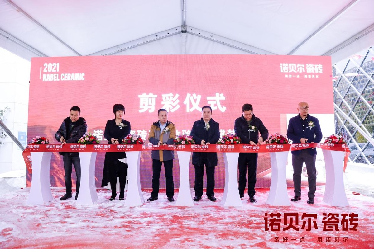 诺贝尔瓷砖北京闽龙旗舰店岩板体验中心盛大开业