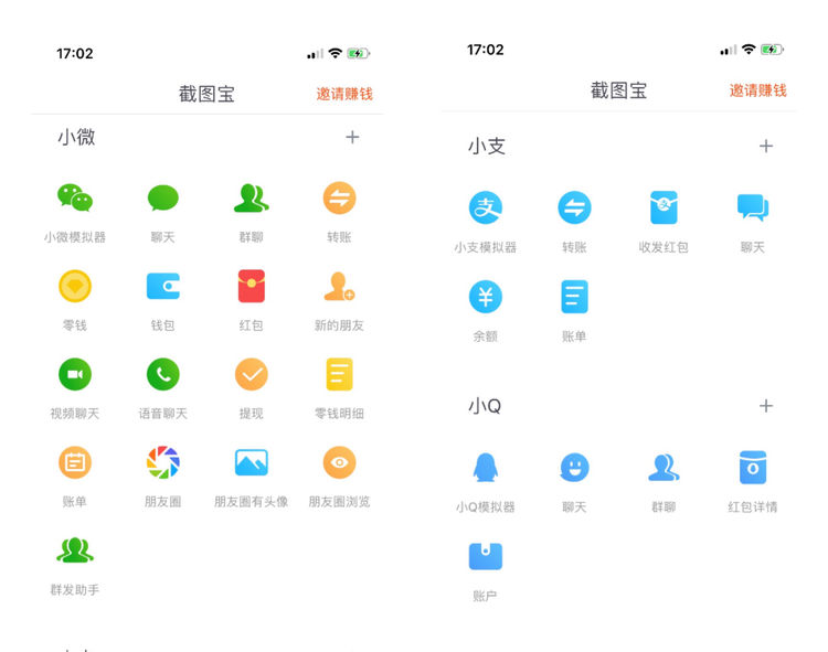 做微商必备软件排行榜