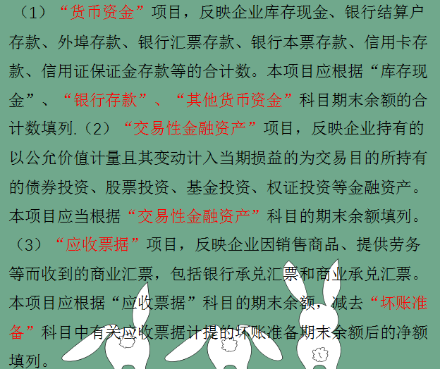 会计人员必备 非常实用的报表编制方法 学会了不求人