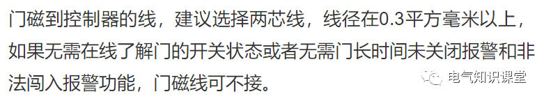 常规门禁系统接线图及组网方式详解