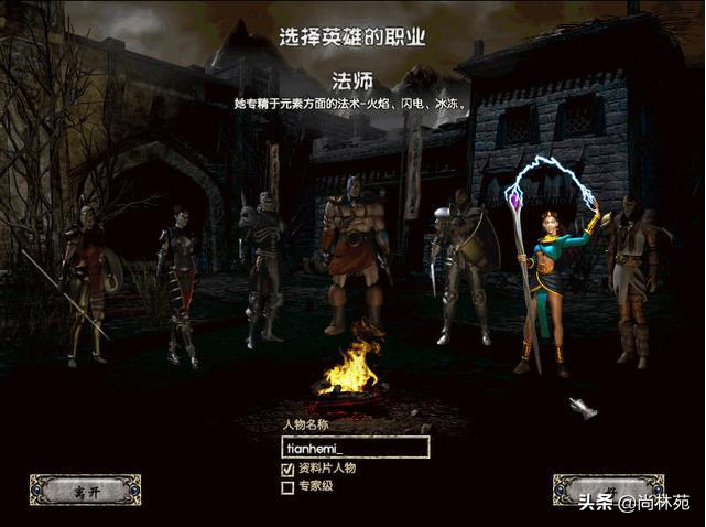 暗黑二里那些你见过的没见过的符文之语都在这（一）
