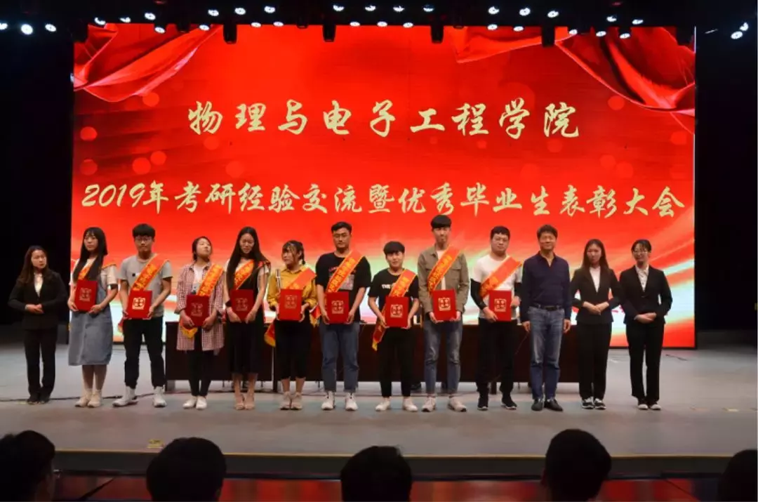 南阳师范学院物理与电子工程学院