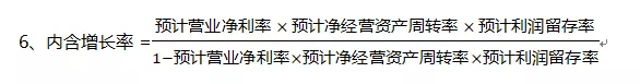创业公司的财务预测和财务分析