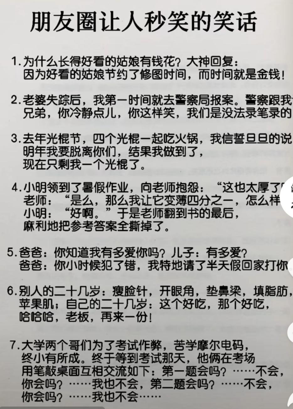 幽默搞笑的招聘信息（看完这哥们的招聘试卷）