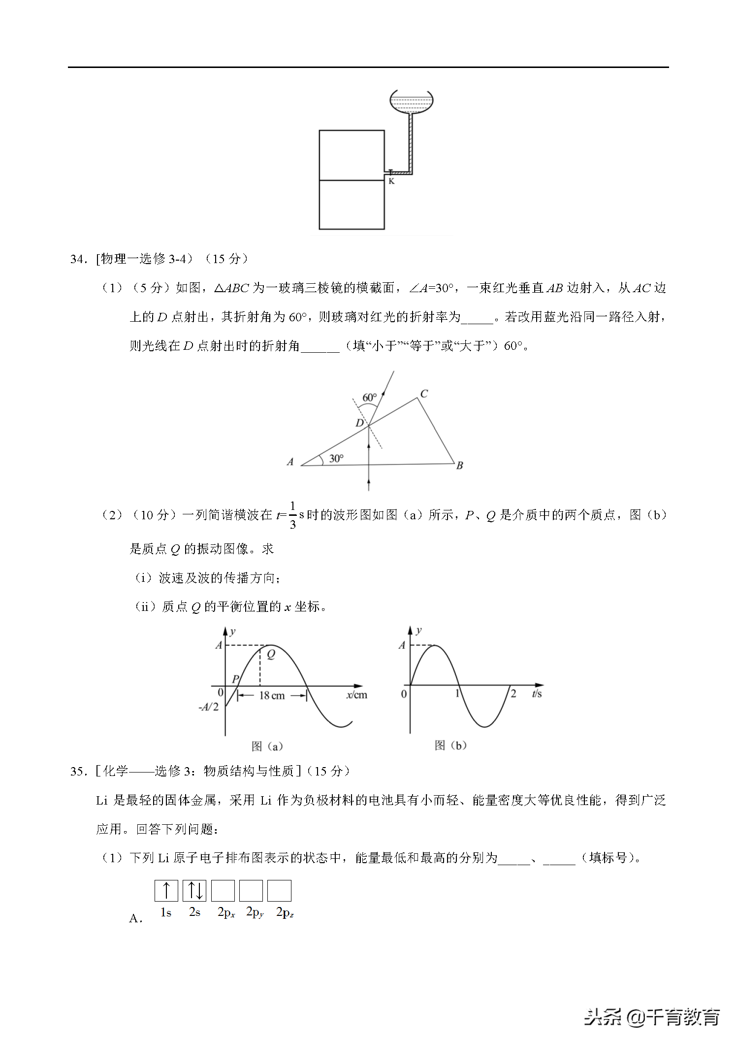 「精校版」2018年全国卷Ⅰ理综高考试题文档版（含答案）