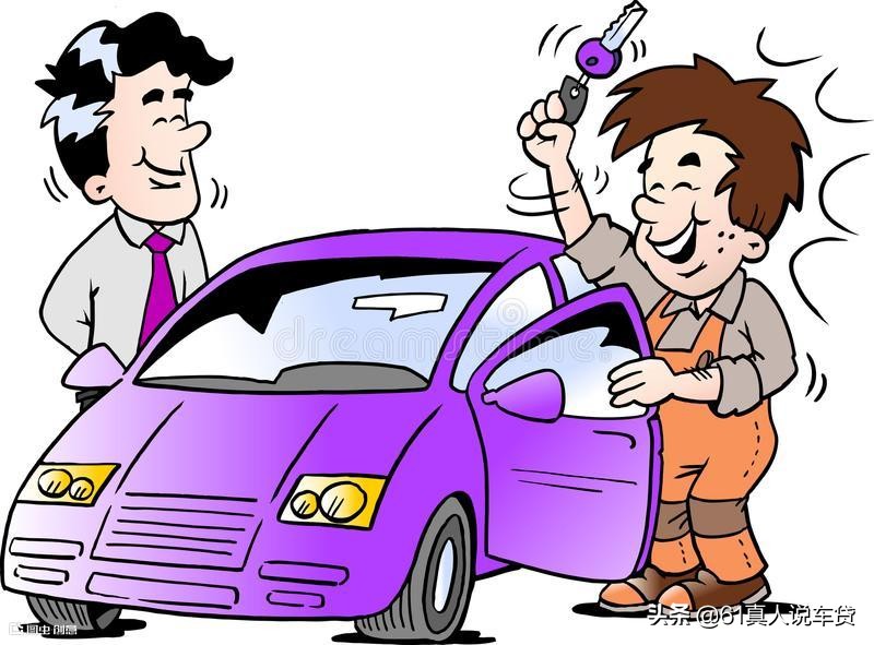 为什么贷款买车的时候要交手续费？能不能不交手续费？