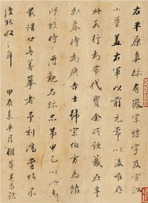 平复帖，难平复