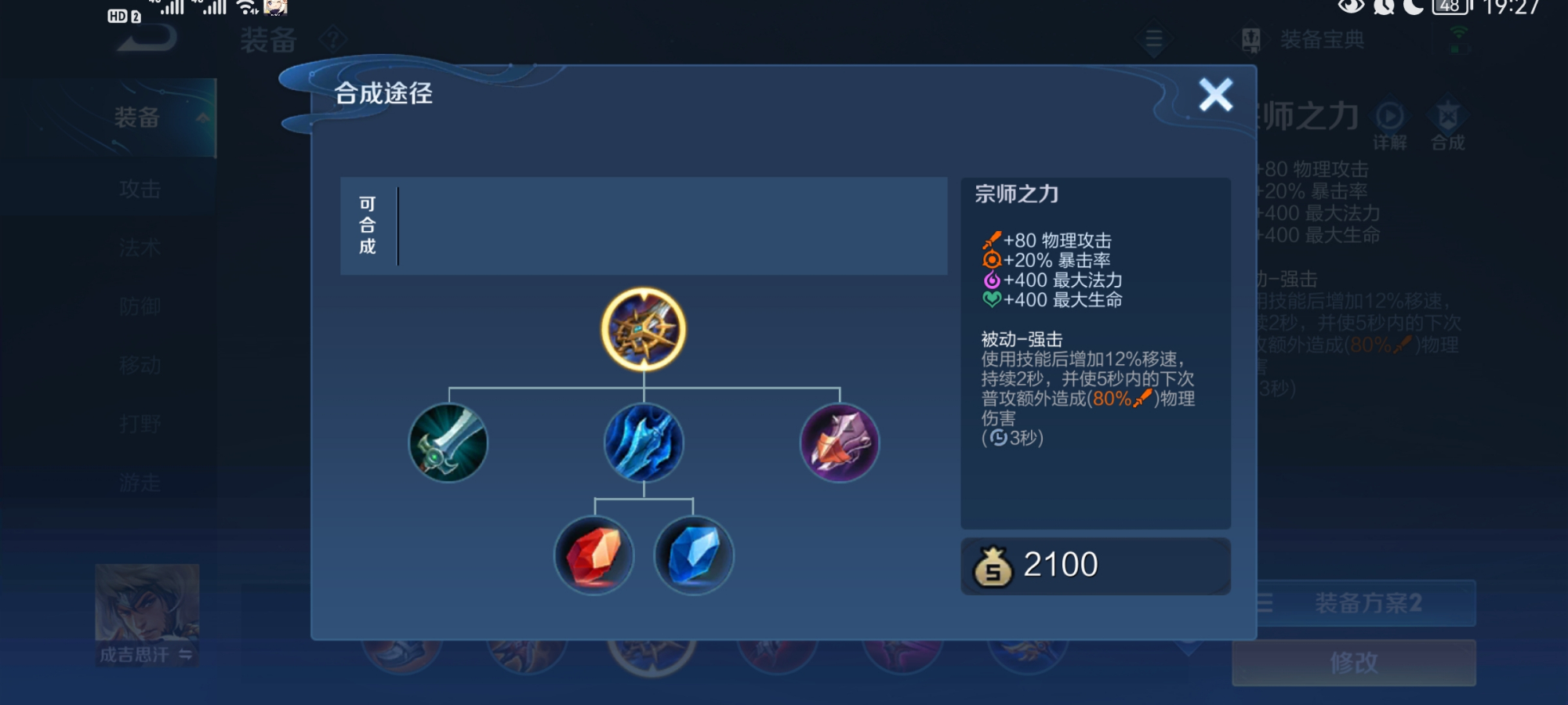 被人遗忘的老村长伤害竟如此高?王者荣耀成吉思汗最强出装