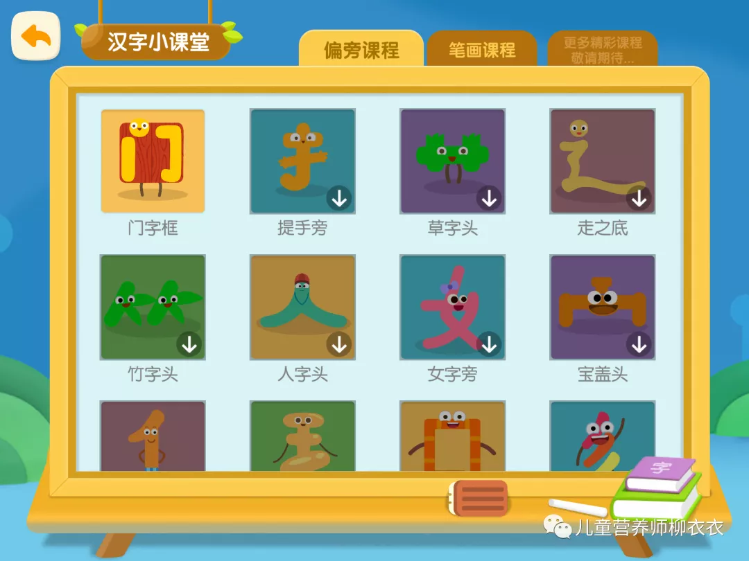 识字软件哪个好而且免费（识字软件排行榜推荐）