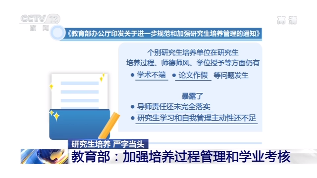 动真格！严字当头 延边大学一次拟清退136名研究生