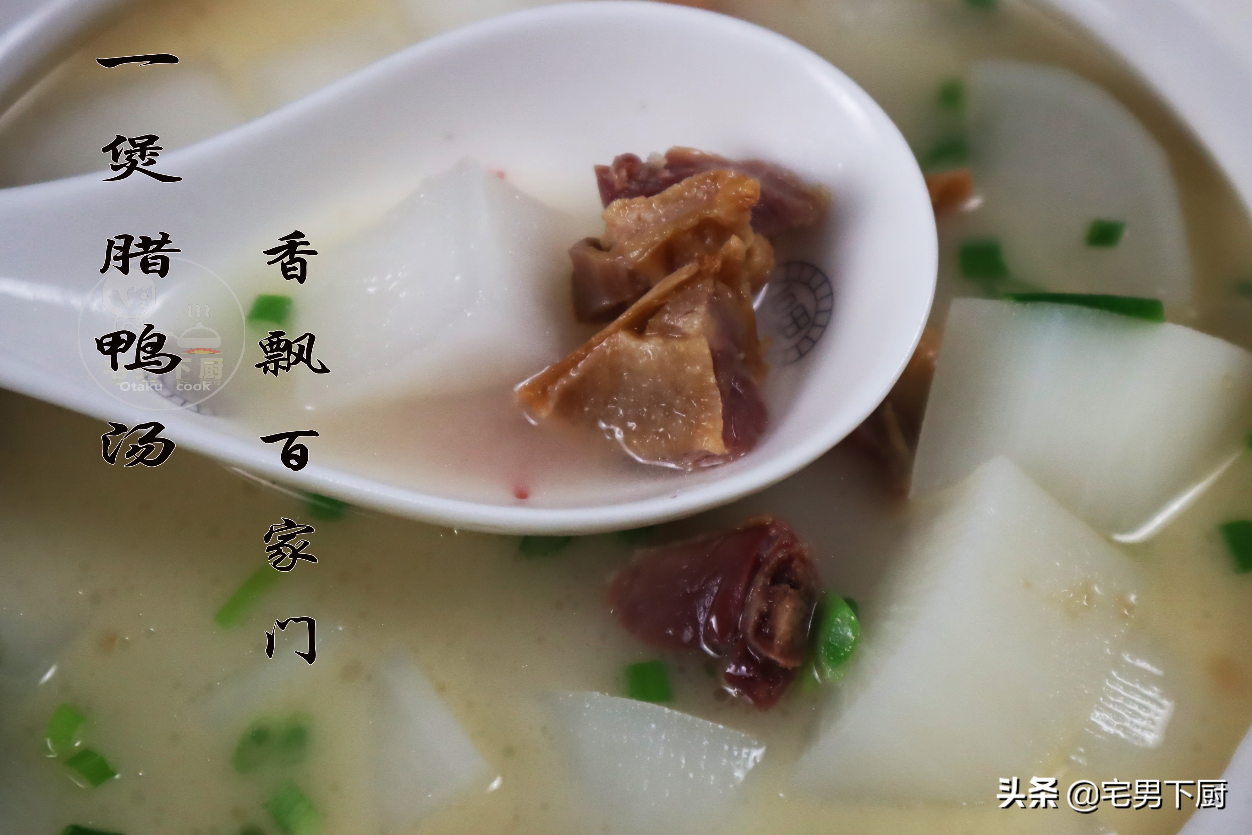 天气冷不知道吃什么？做一锅腊鸭炖萝卜，能镇压整个冬天