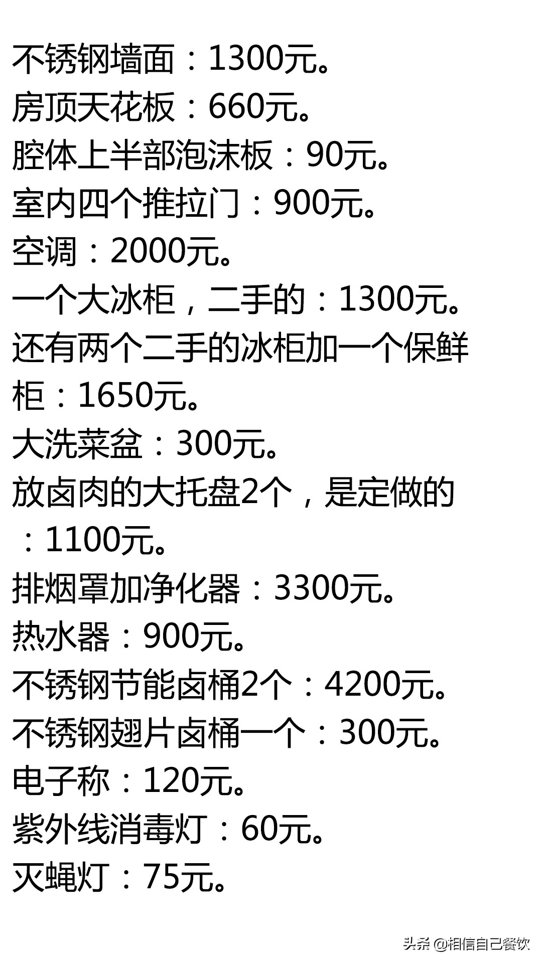 四十岁转行，需要多大的勇气，刘先生开卤肉店的的经历给您答案