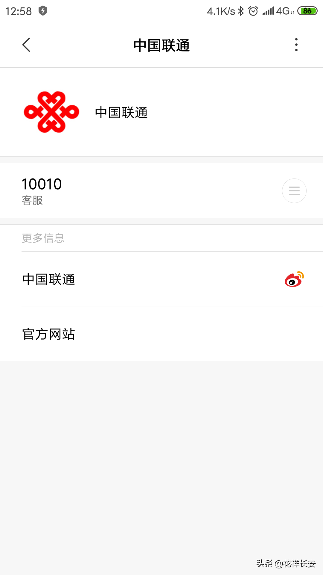 网络被莫名限速，我是怎样让运营商“服软”的