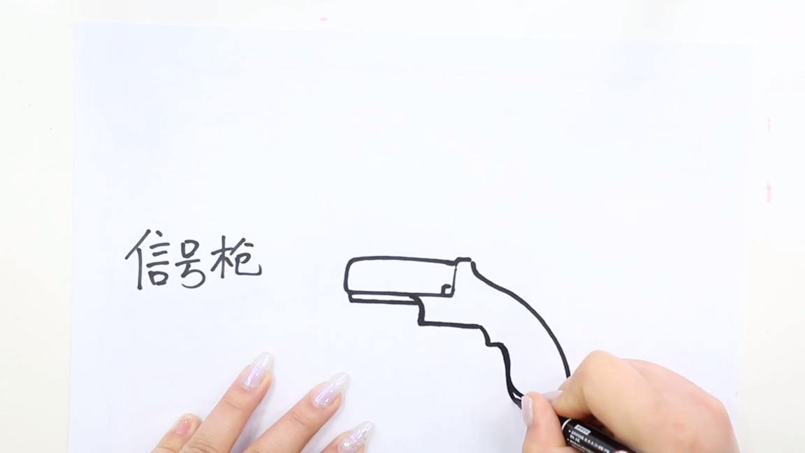 枪怎么画 简笔画 绝地求生