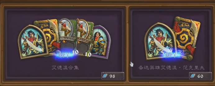 炉石传说：黑石山新副本刚不过？用灵性的斯卡布斯刀油碰碰运气