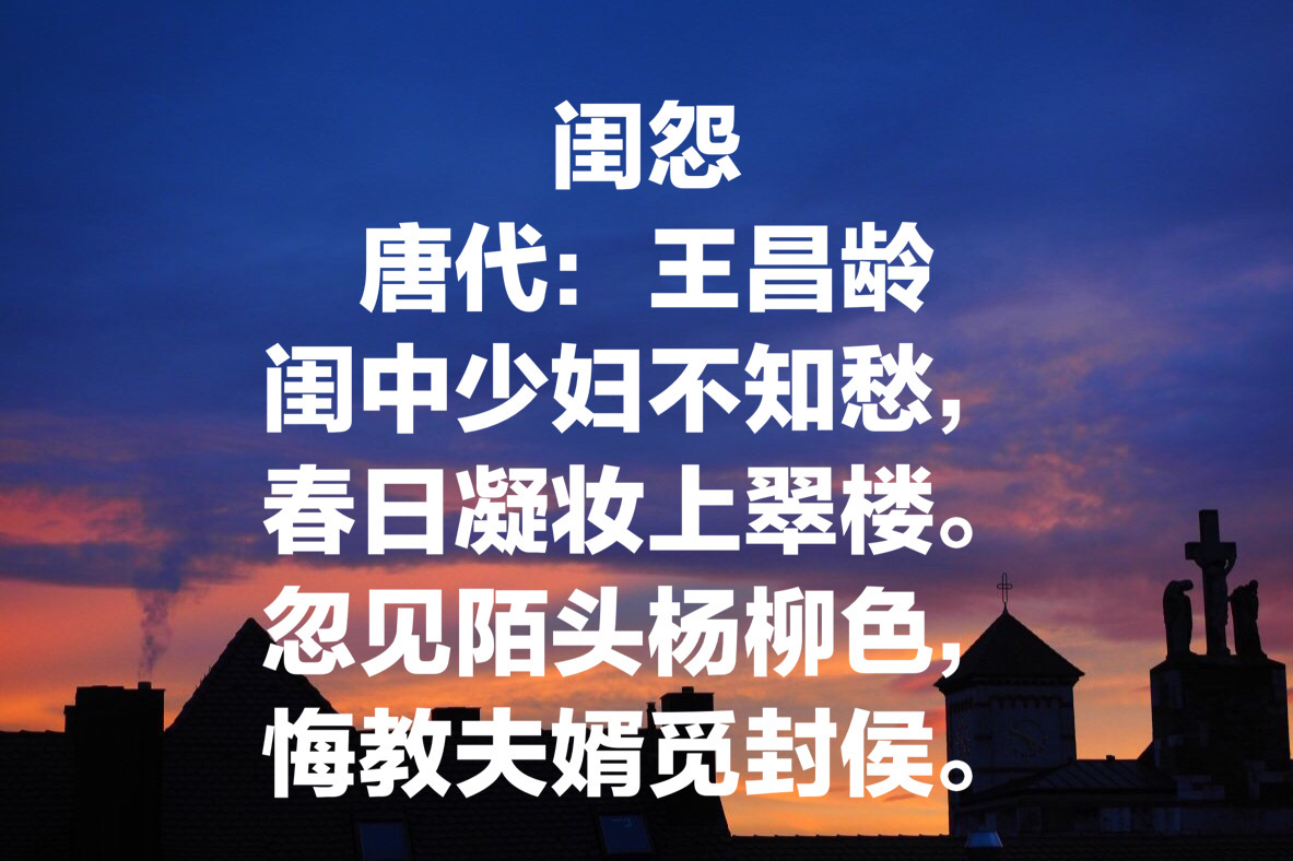 边塞诗人王昌龄最经典十首诗，气势恢宏、深沉大气，不愧七绝圣手