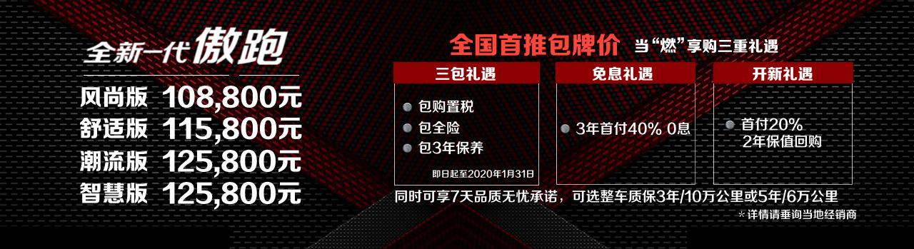 這款小型SUV標配發動機智能启停，百公里油耗5.4L，享三年免保