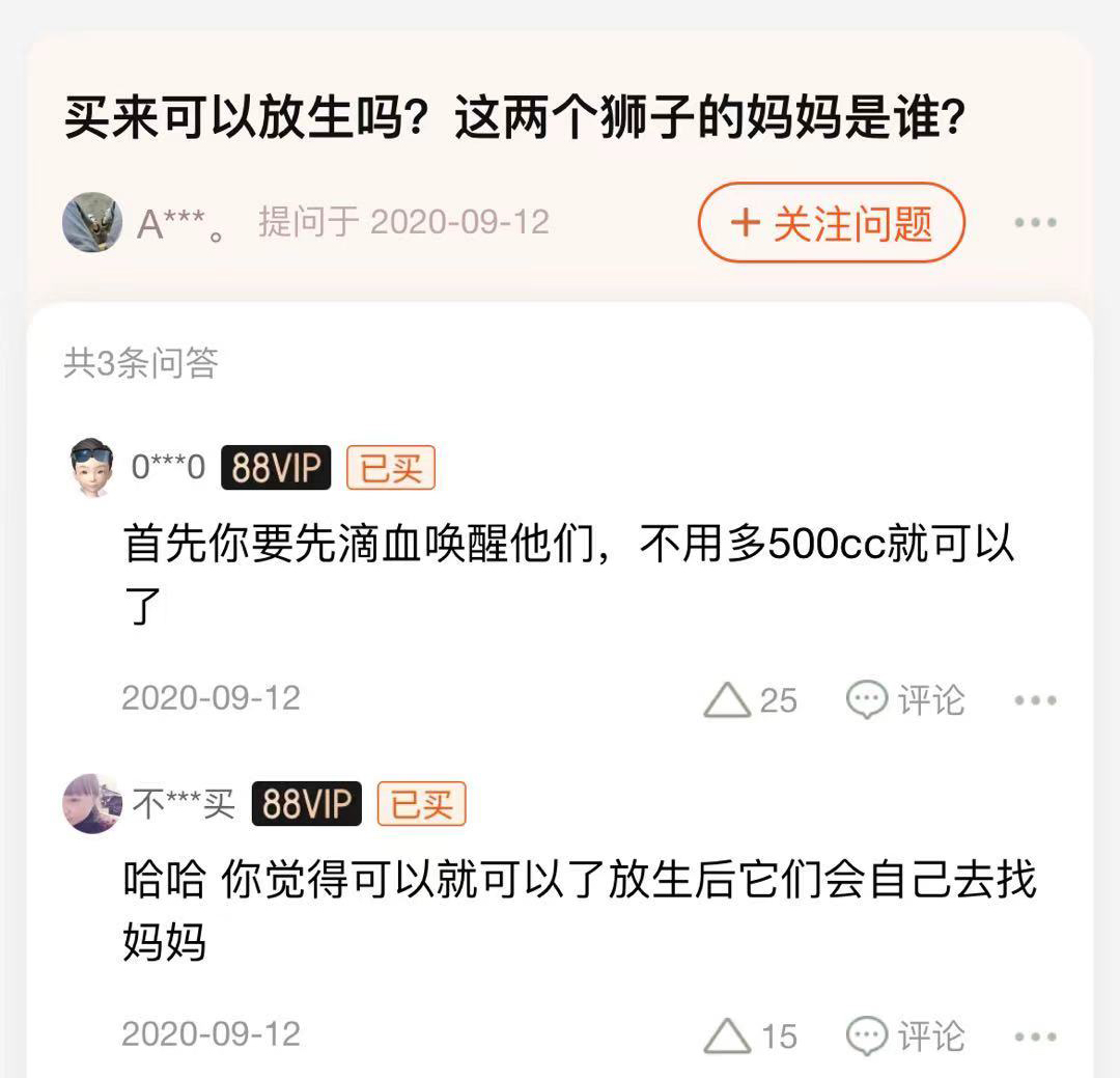 淘宝「问大家」专区神回复，笑到不能自拔