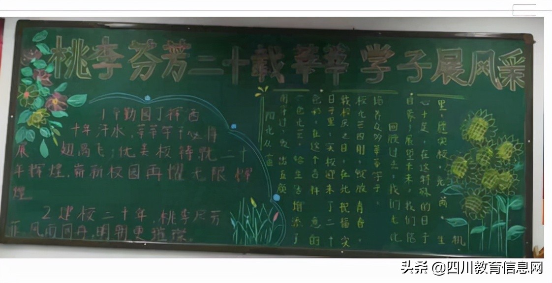 遂宁高级实验学校小学部“我参与，我快乐，我骄傲”校庆系列活动