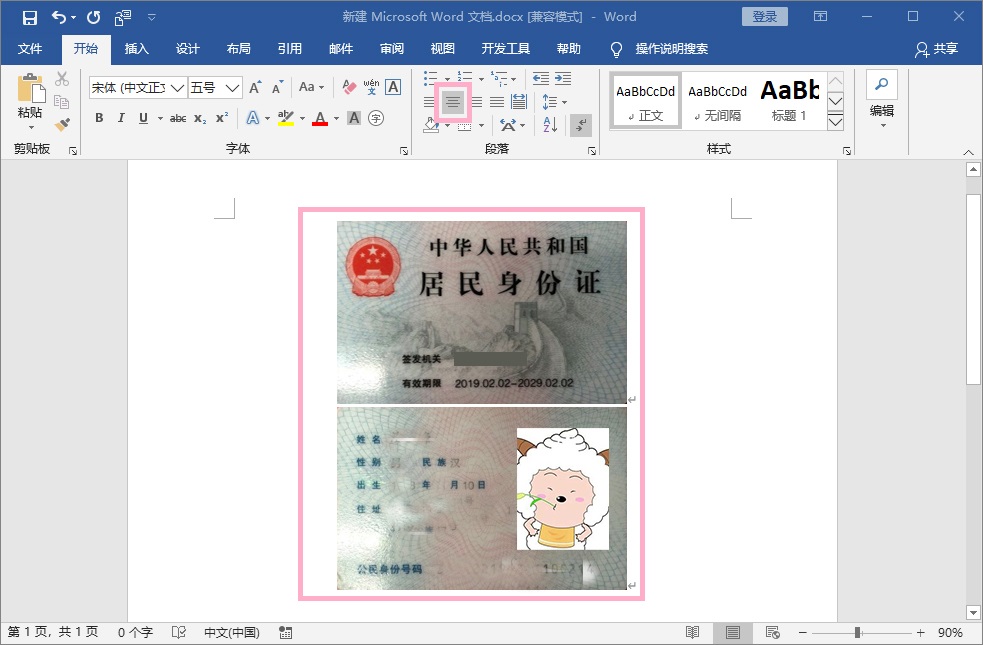身份证尺寸大小,身份证尺寸大小是多少厘米