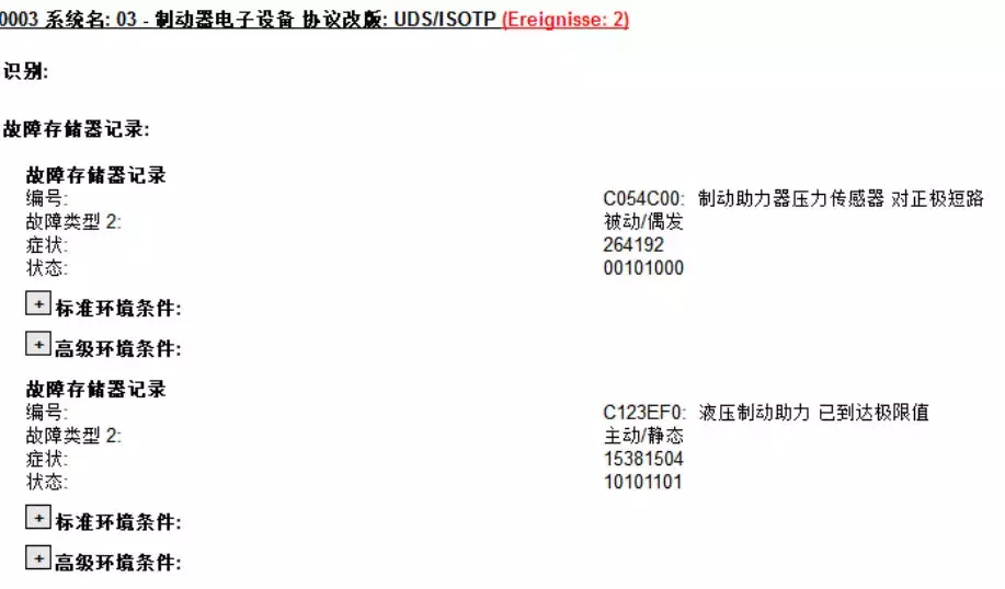 新款奥迪Q7/B9制动系统报警C123EF0故障代码的维修