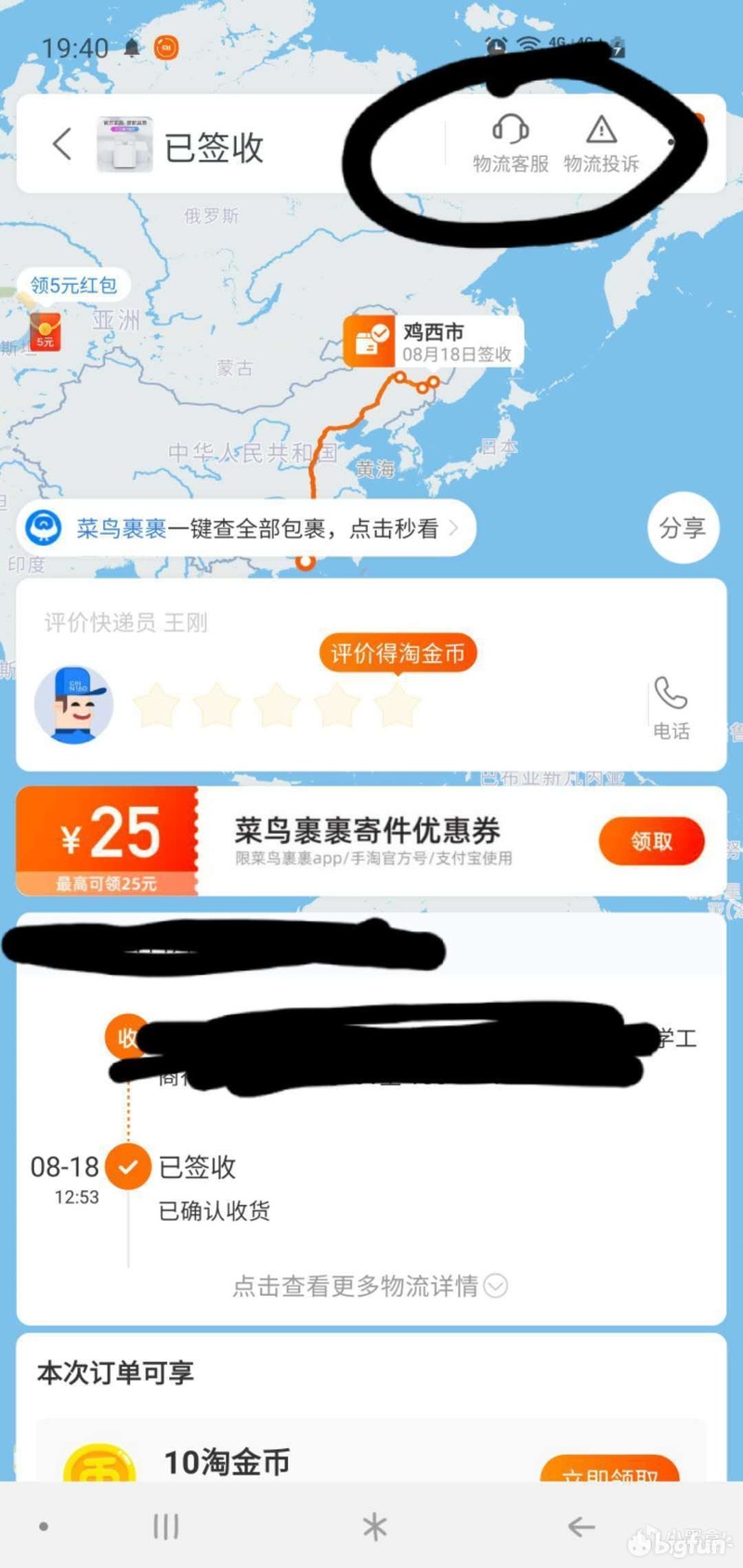 前快递公司经理带你了解快递行业 教你如何科学又安全的投诉