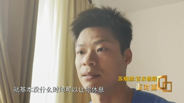 苏炳添自曝最大短板！回应2疑问：决赛慢？9秒98没多少亚洲人能跑