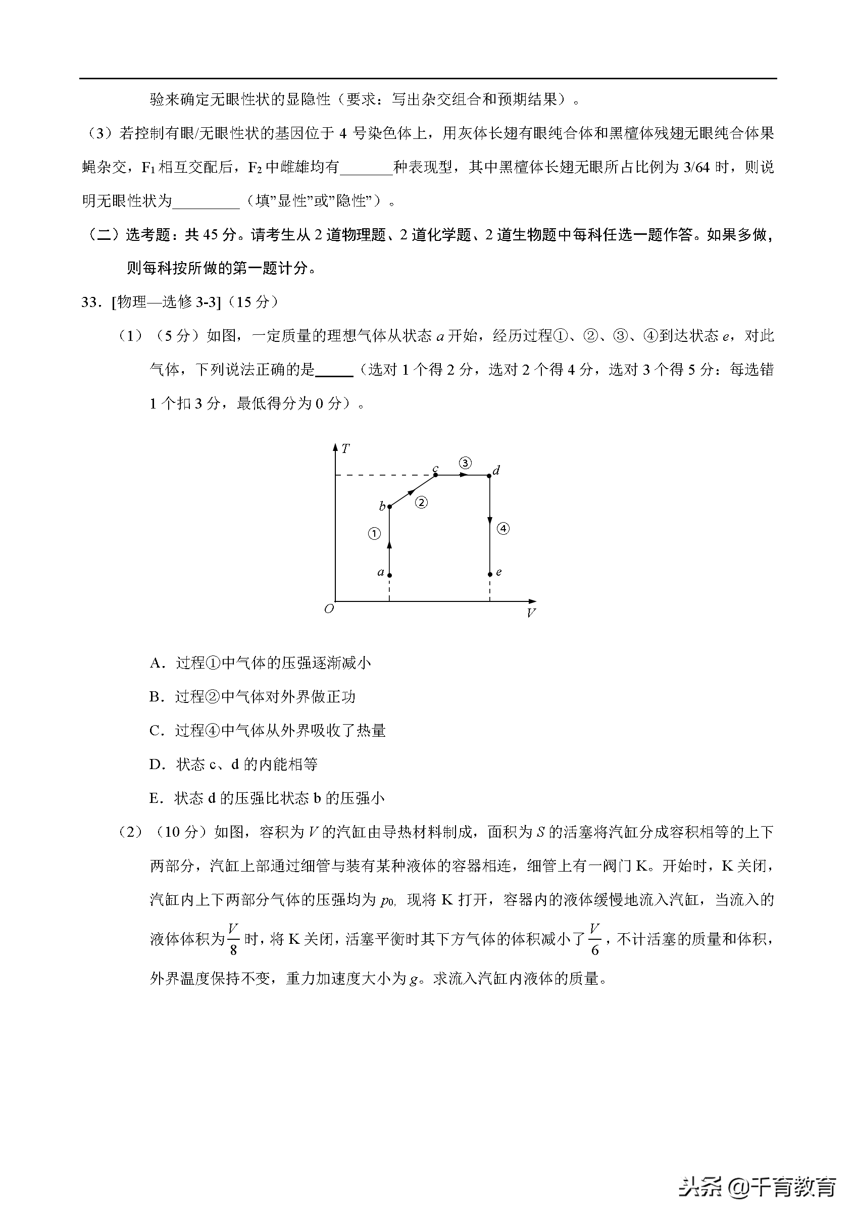 「精校版」2018年全国卷Ⅰ理综高考试题文档版（含答案）