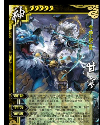 三国杀单挑强度天花板是谁三国杀神甘宁玩法解析