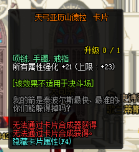 Dnf：普雷副本卡片一览