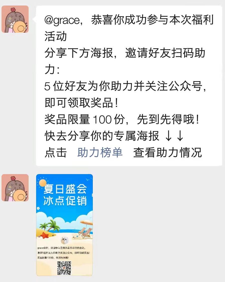 公众号裂变涨粉要怎么做？粉丝海报有哪些玩法？