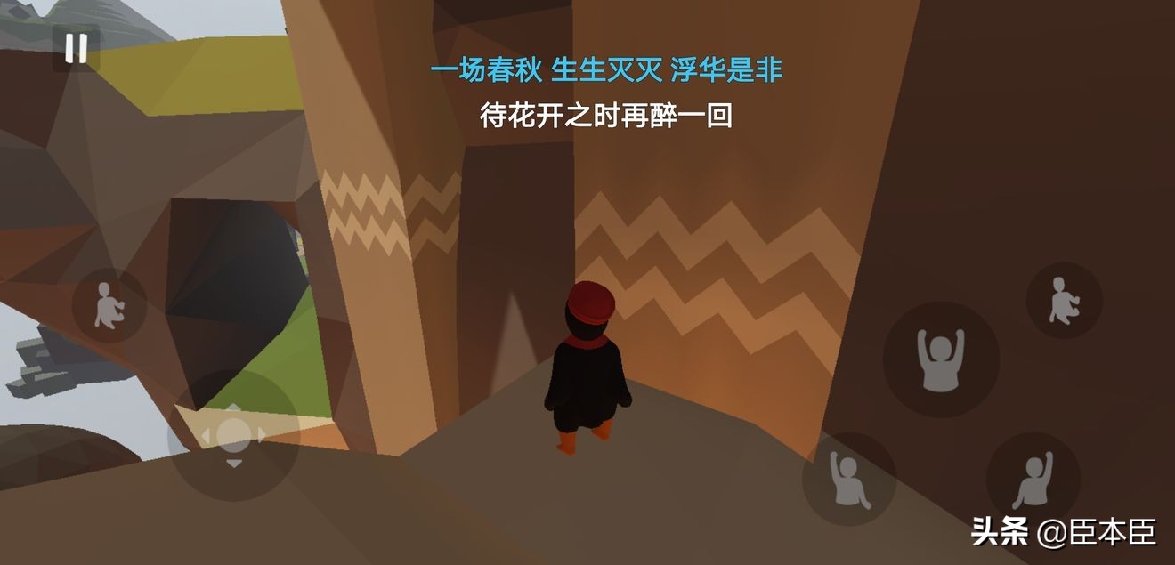 人类一败涂地手游：新手攻略教程