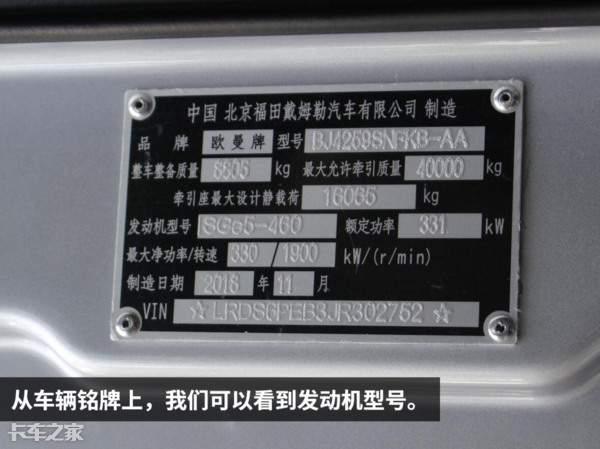 驻车空调+液力缓速器，福田欧曼GTL升级后让我刮目相看