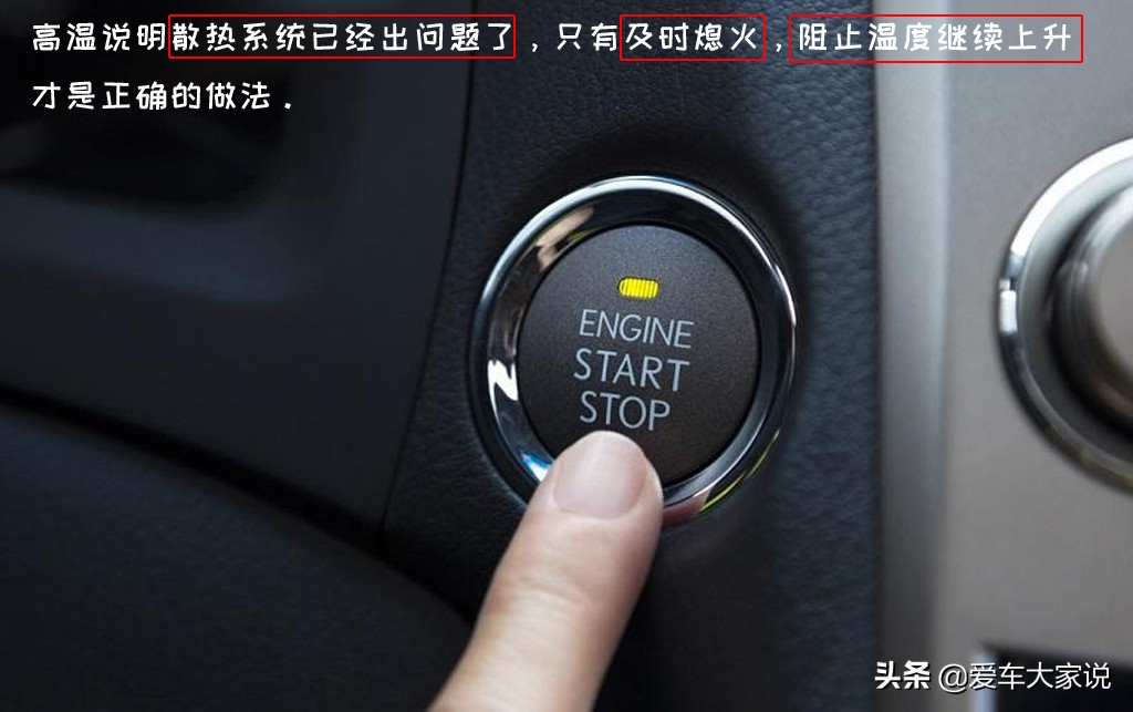 发动机高温怎么办？老司机教你如何从容应对，不伤发动机