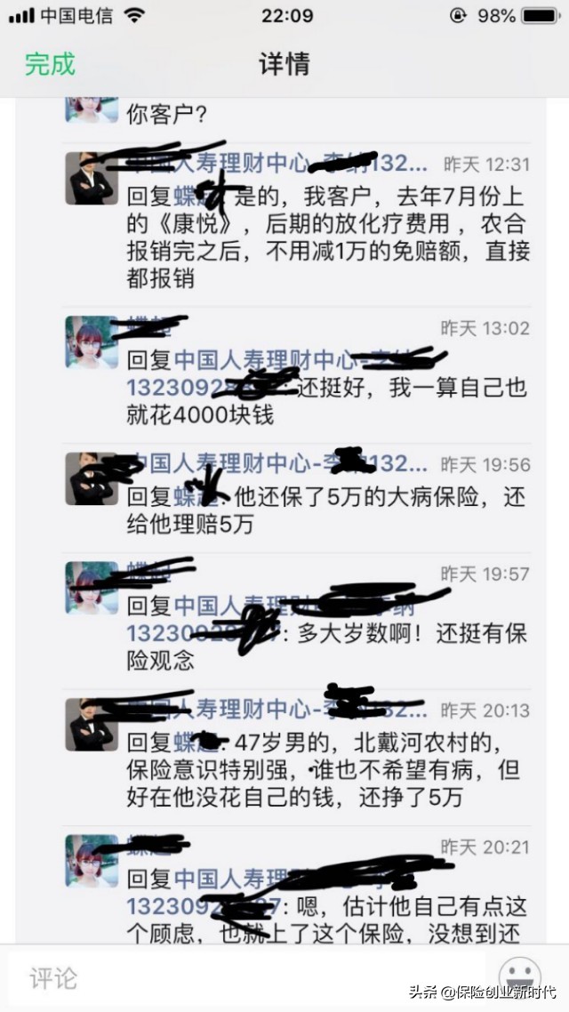 47岁农民得了直肠癌，不但没花钱还赚了几万块！什么保险呢？